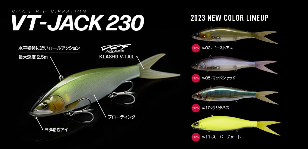 Fish Arrow VT-Jack 230